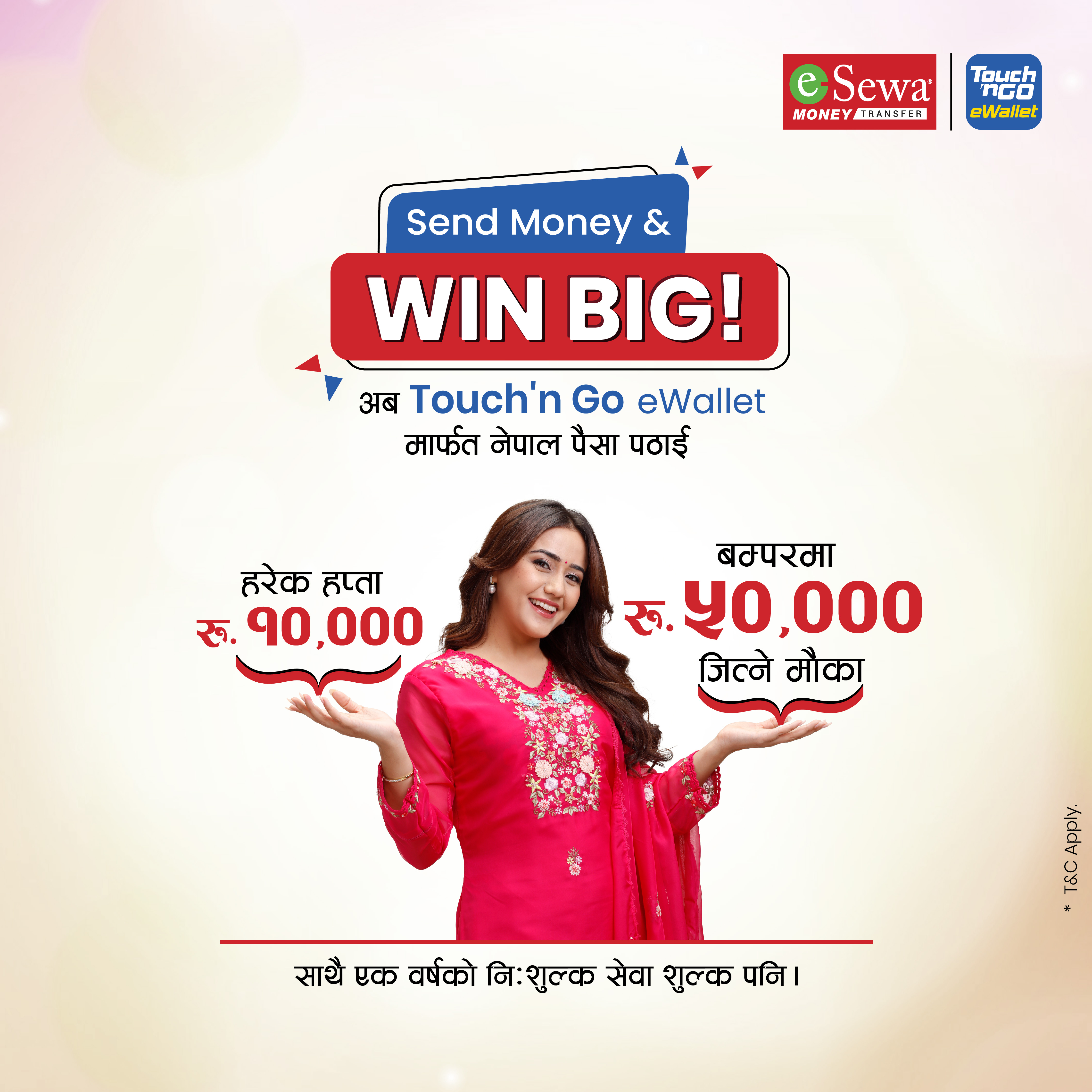 मलेसियाबाट Touch ‘n Go eWallet मार्फत नेपाल पैसा पठाई हरेक हप्ता रु. १०,००० र बम्परमा रु. ५०,००० जित्ने मौका ! - Featured Image